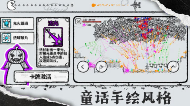 魔法之王手游