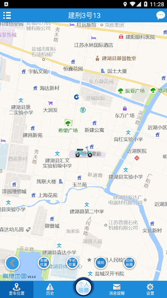 車衛(wèi)士app