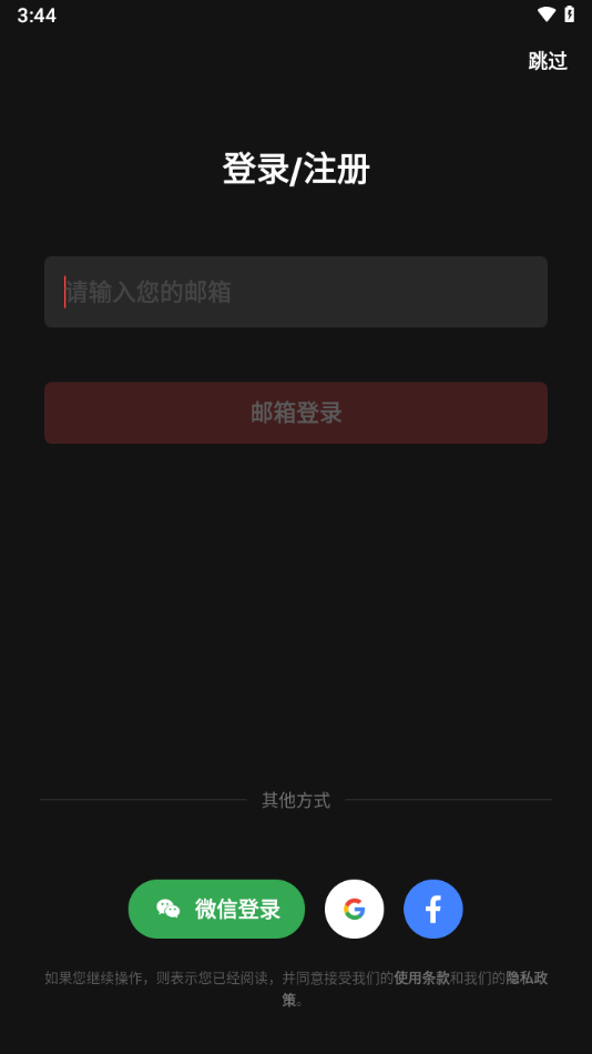 Himalaya喜馬拉雅國際版App安卓版下載