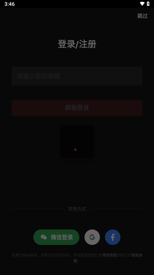 Himalaya喜馬拉雅國際版App安卓版下載