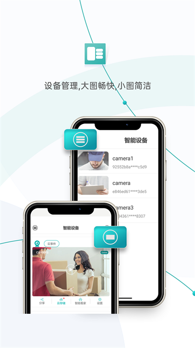 超級看看App下載