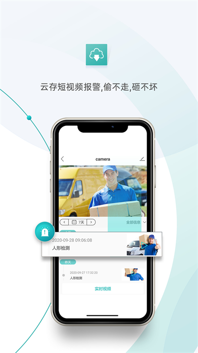 超級看看App下載