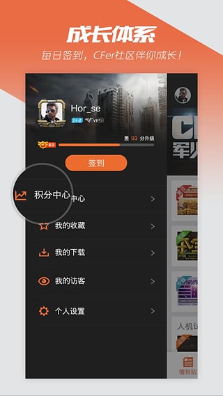 穿越火線刷槍軟件手機版下載
