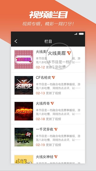 穿越火線刷槍軟件手機版下載