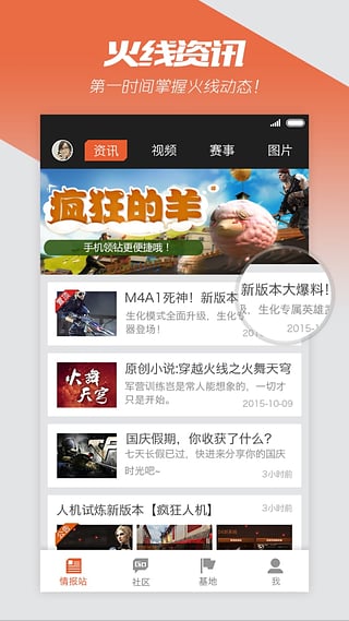 穿越火線刷槍軟件手機版下載