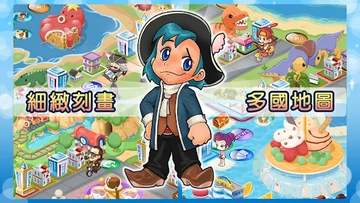 Richman大富翁4fun中文完整版下載