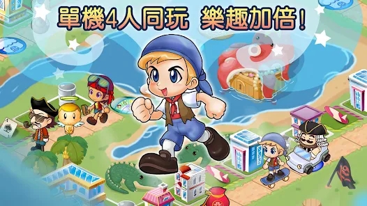Richman大富翁4fun中文完整版下載