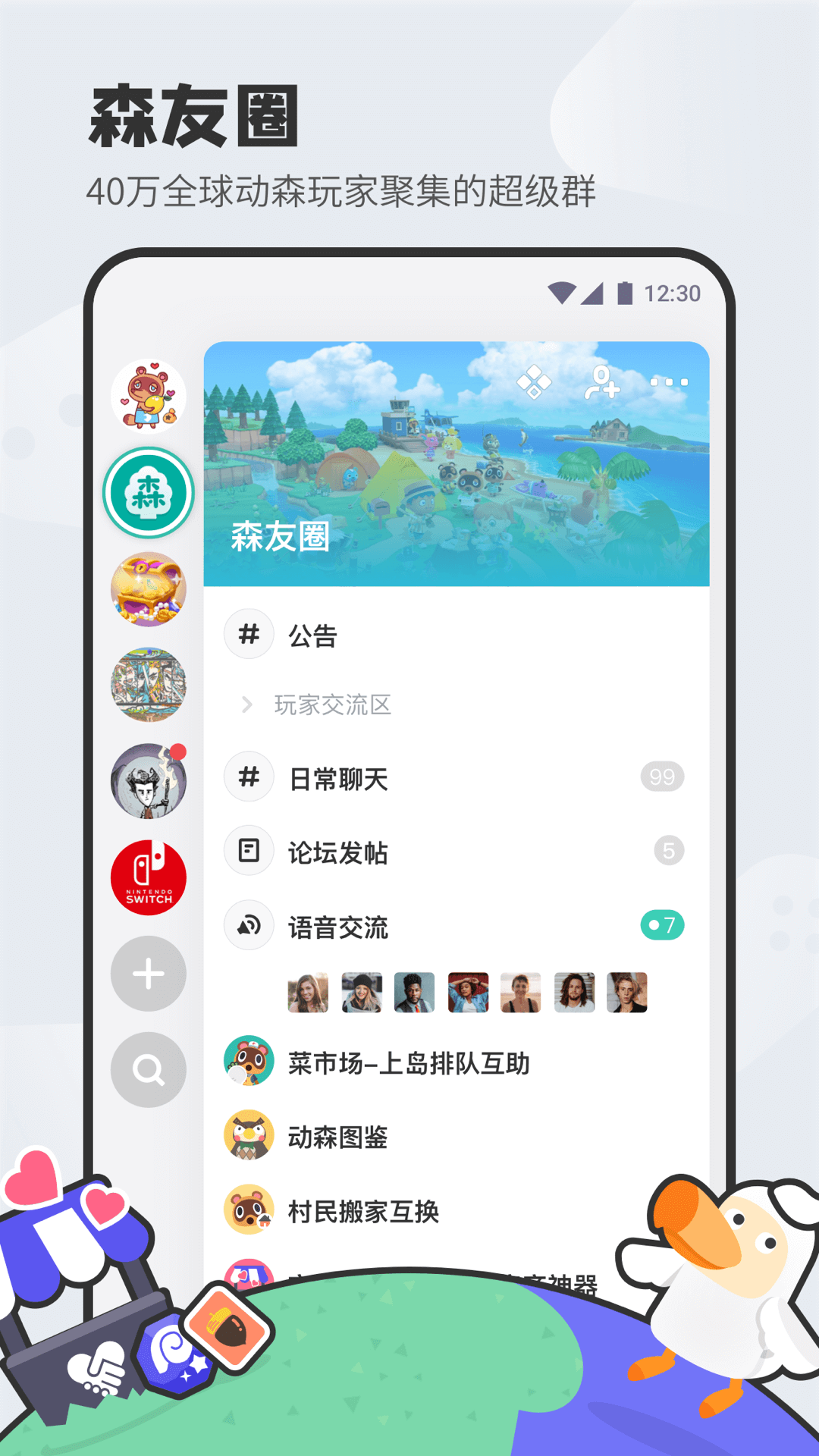 DoDo下載安裝