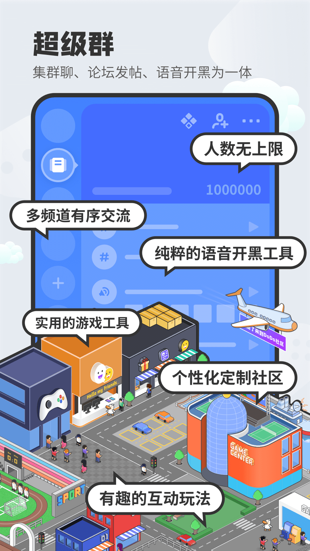 DoDo下載安裝
