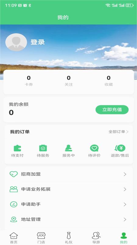 老板助手軟件