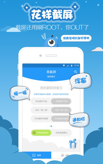 手機(jī)長圖生成器下載