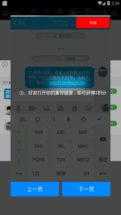 騰訊刷幣軟件手機(jī)版