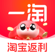 一淘-淘寶官方返利比價客戶端