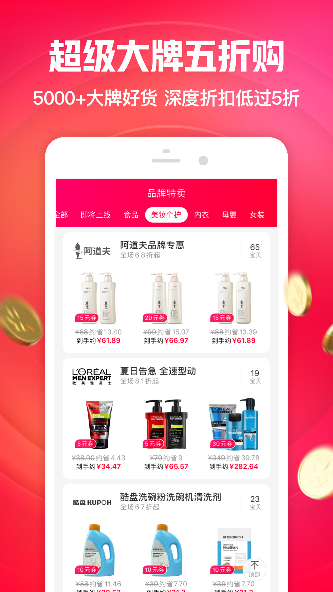 一淘-淘寶官方返利比價(jià)客戶端