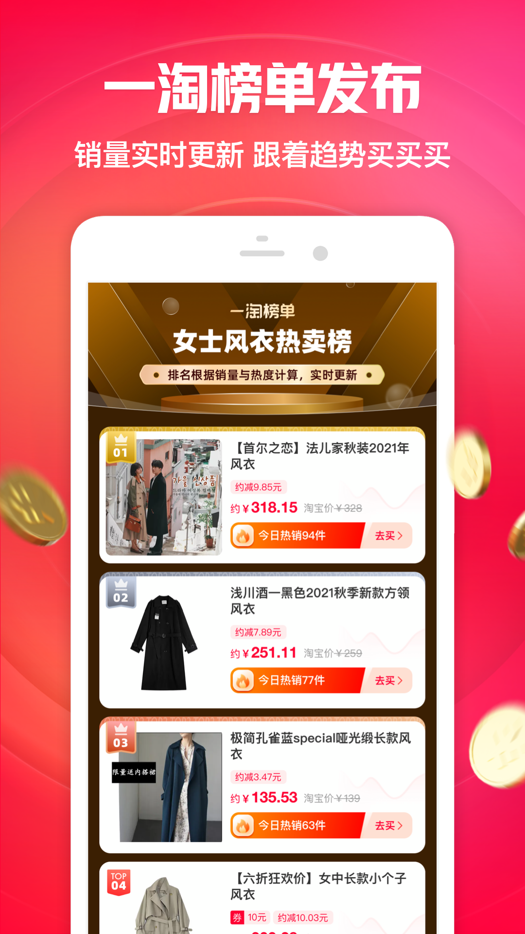 一淘-淘寶官方返利比價(jià)客戶端