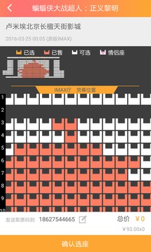網(wǎng)票網(wǎng)app下載