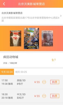 網(wǎng)票網(wǎng)app下載