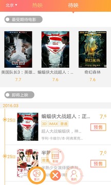 網(wǎng)票網(wǎng)app下載