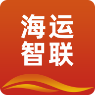 海運(yùn)智聯(lián)app下載安裝最新版