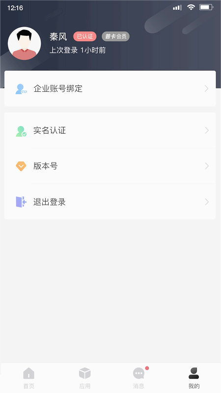 海運(yùn)智聯(lián)app下載安裝最新版