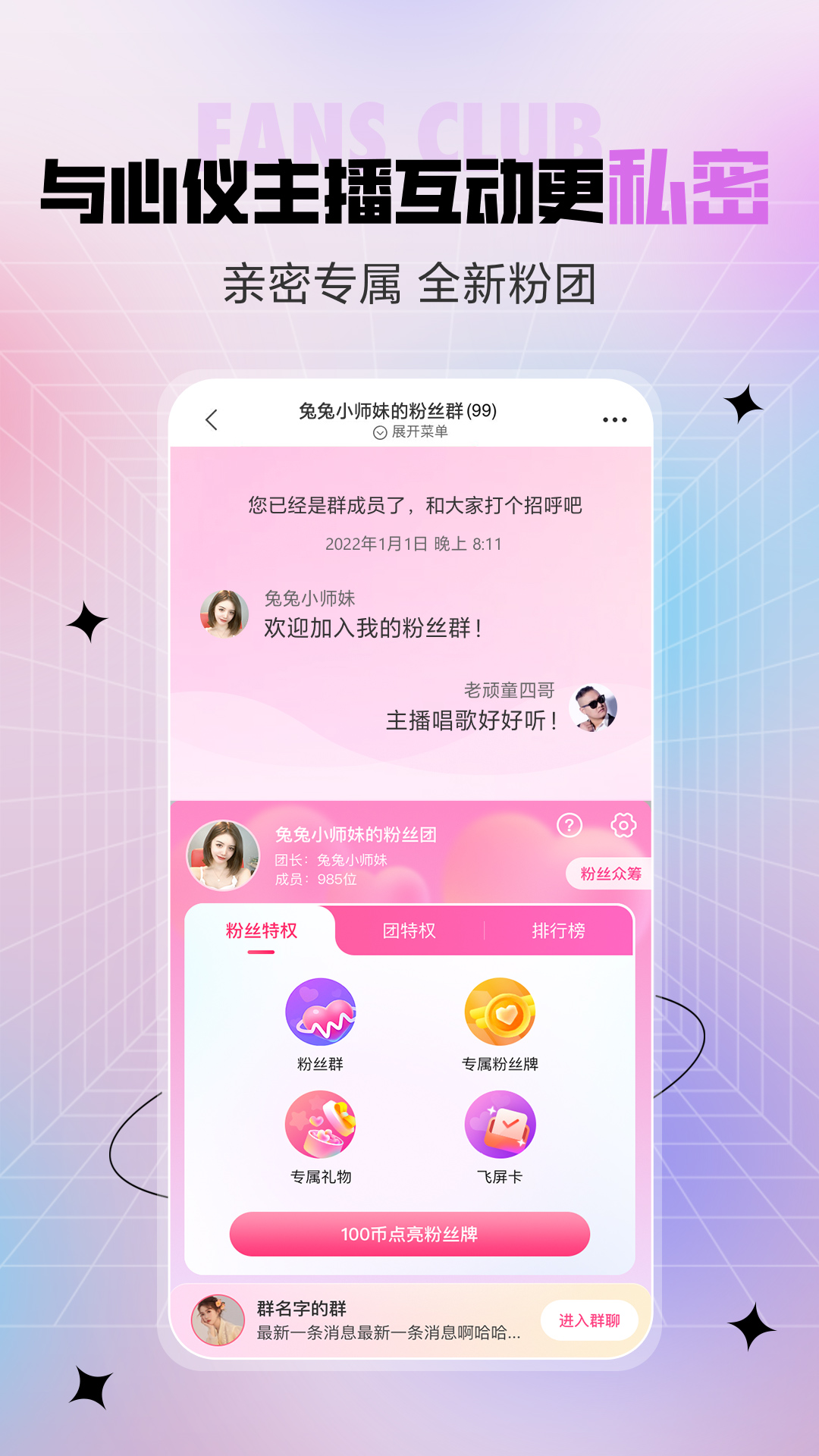 六間房直播app