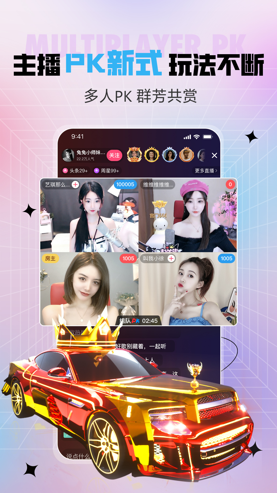 六間房直播app