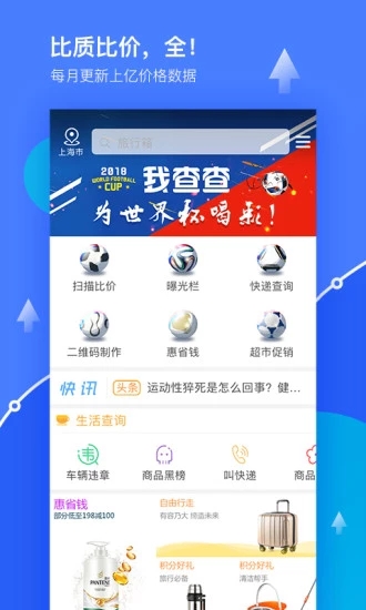 我查查手機(jī)軟件下載最新版