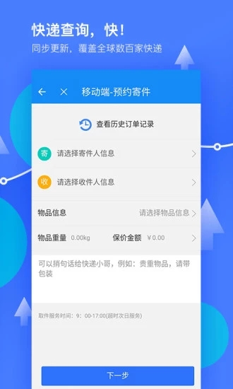 我查查手機(jī)軟件下載最新版