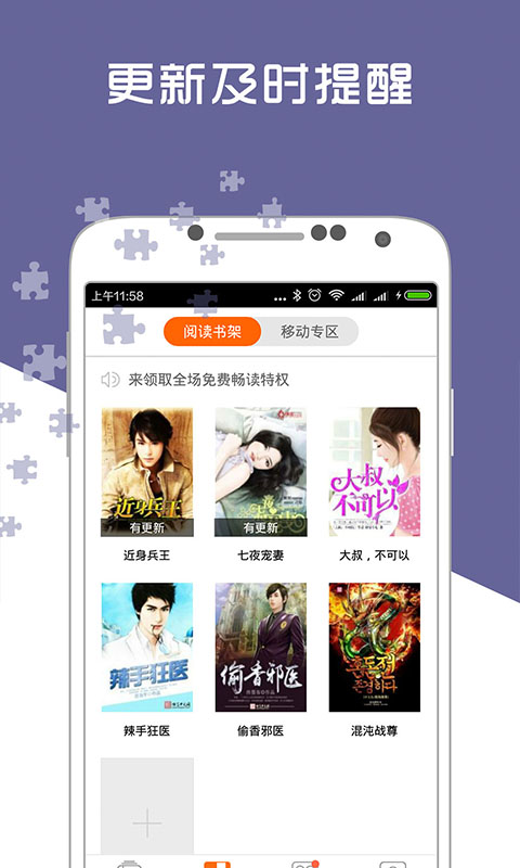 愛奇電子書app