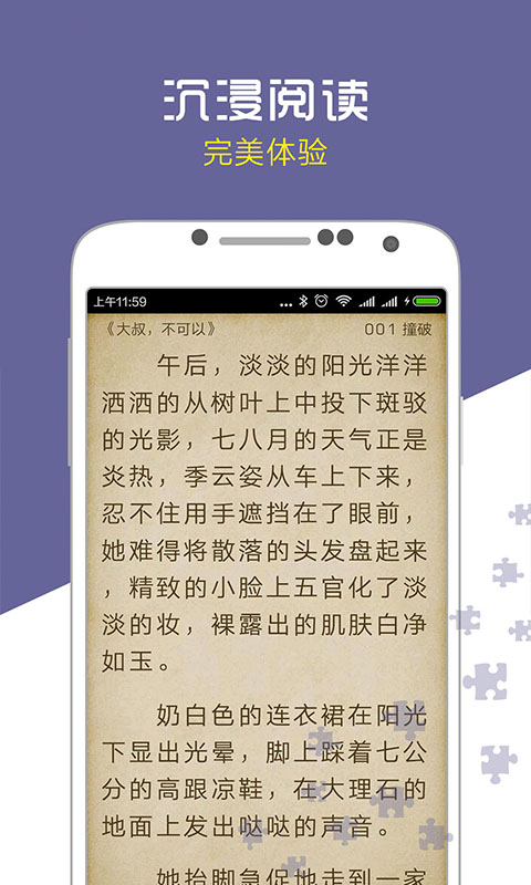 愛奇電子書app