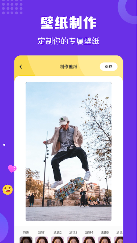 炫彩主題壁紙app