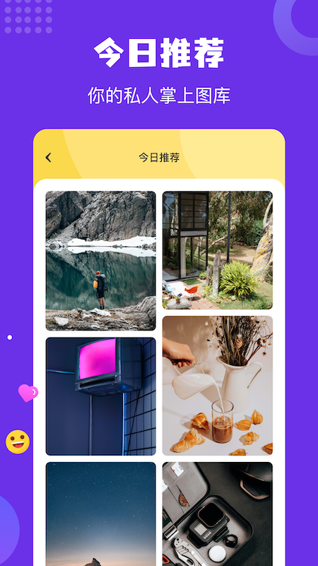 炫彩主題壁紙app