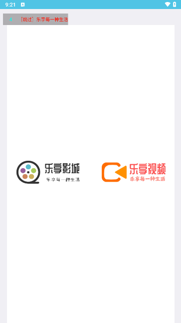 樂享影城