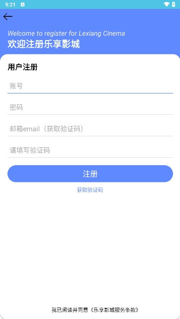 樂享影城