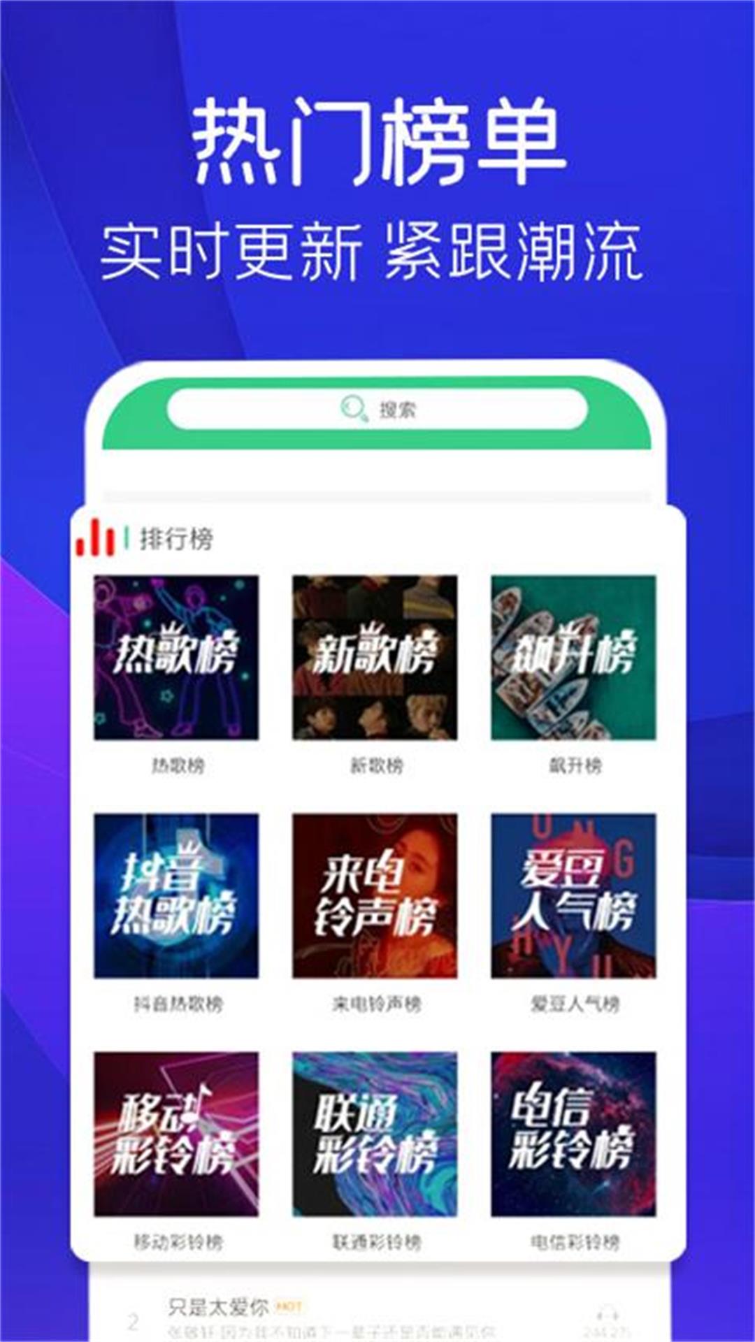 視頻鈴聲大全下載
