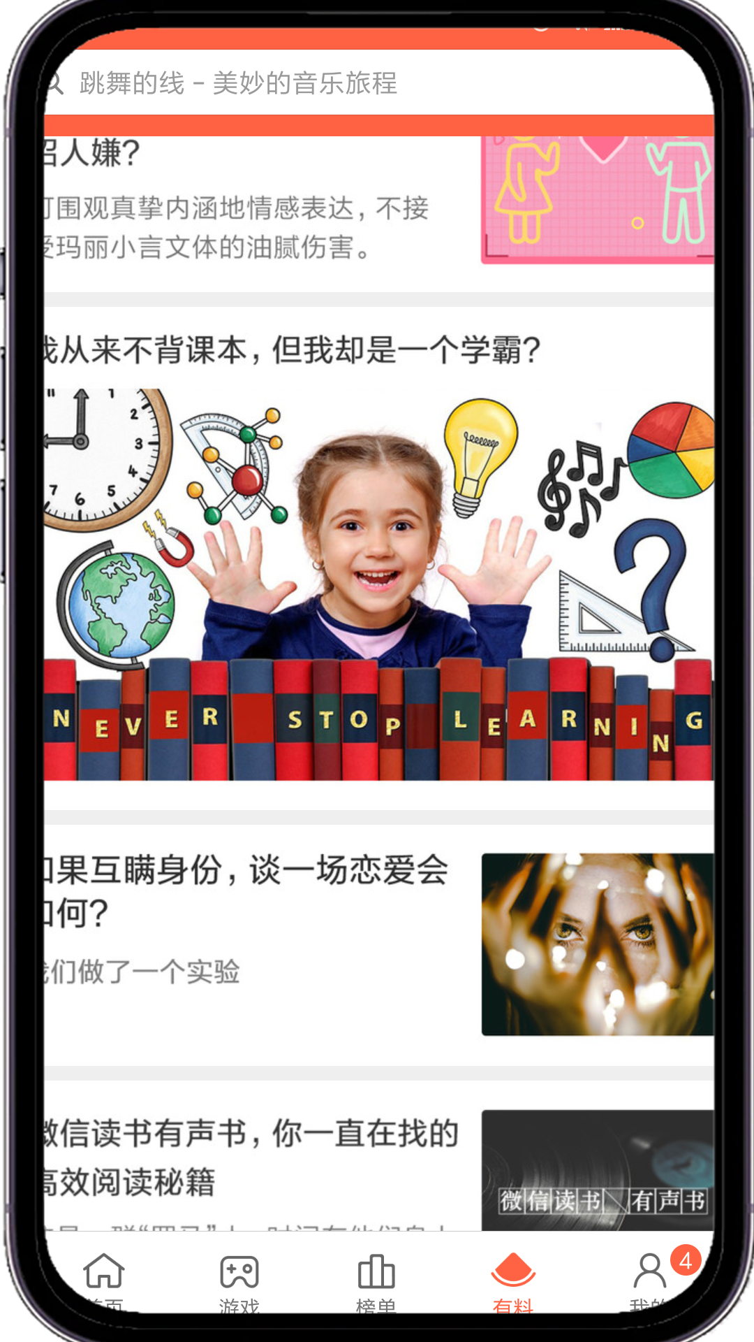 小米應(yīng)用商店下載安裝