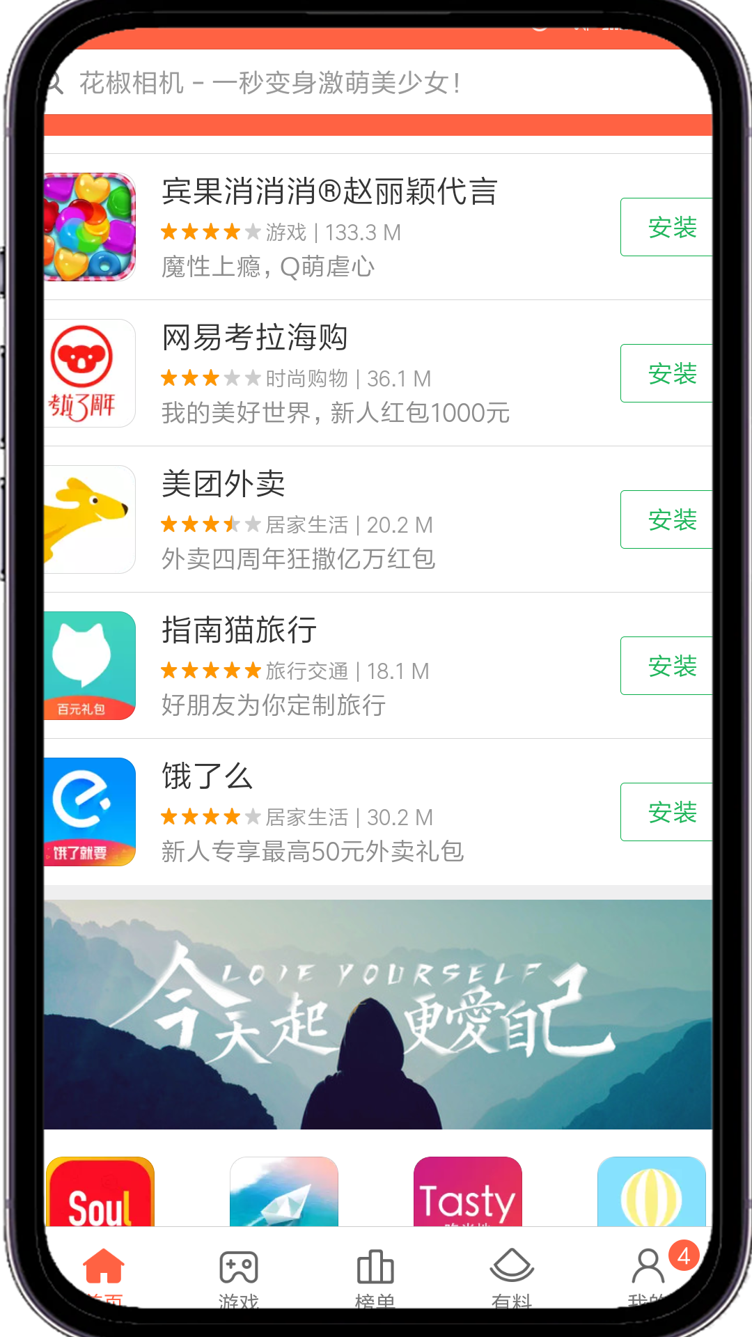 小米應(yīng)用商店下載安裝