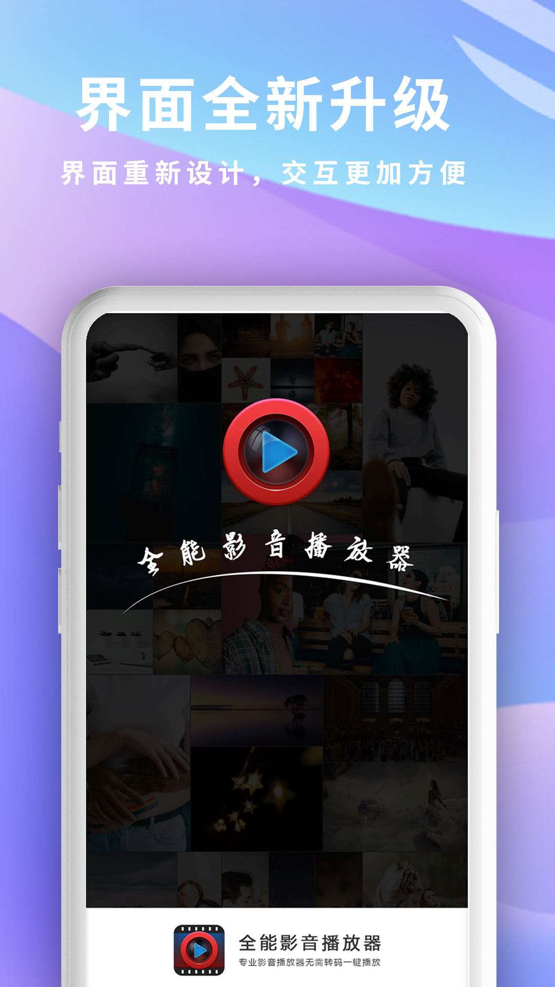手機(jī)快播App