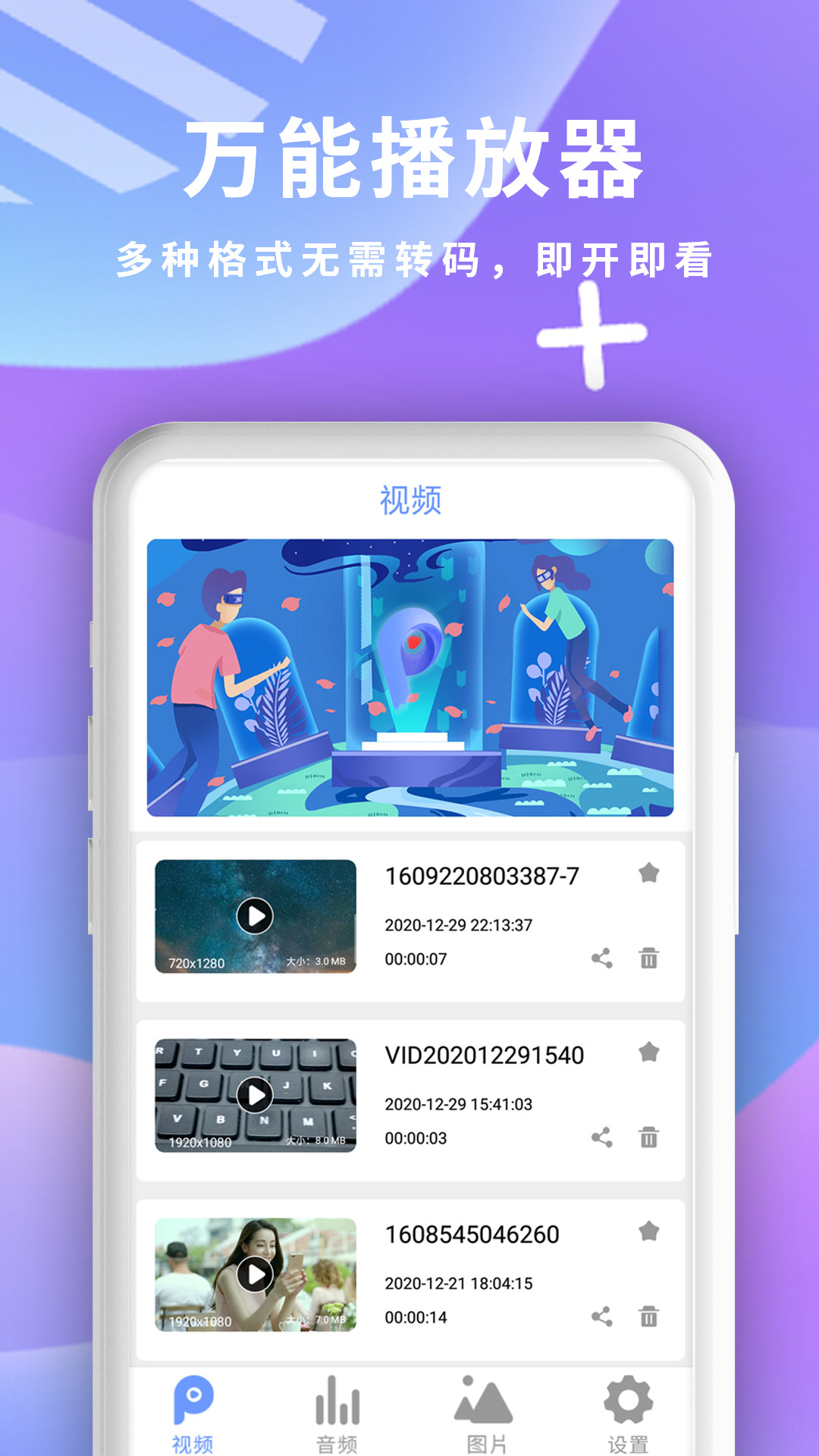 手機(jī)快播App