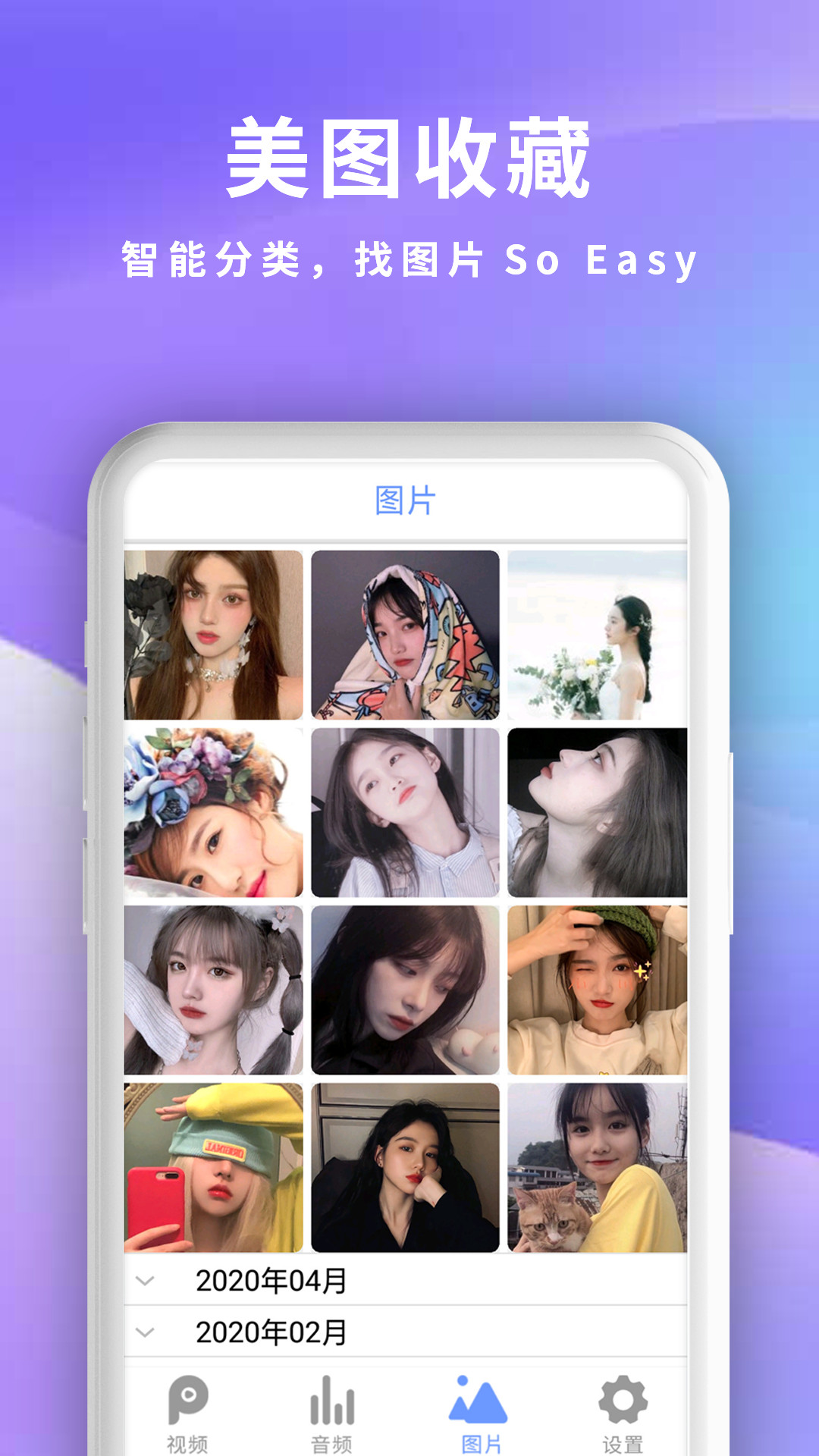 手機(jī)快播App