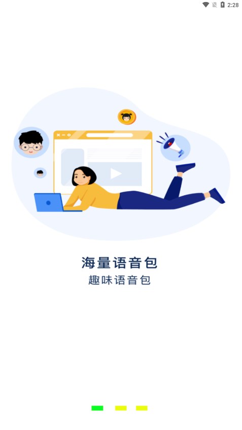 萬能聲卡app