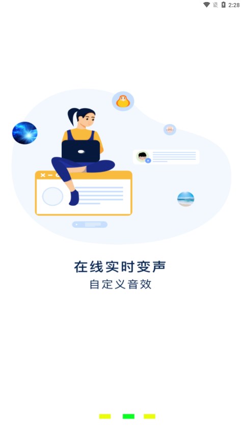 萬能聲卡app