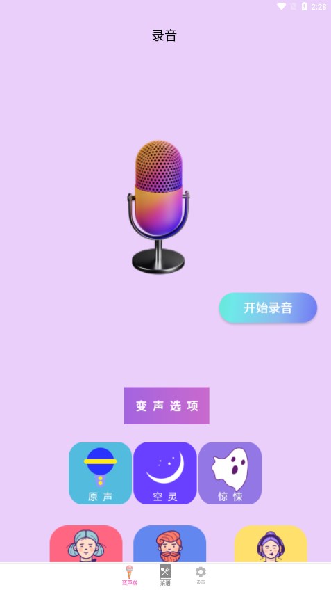 萬能聲卡app