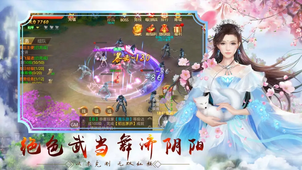 仙俠狂徒