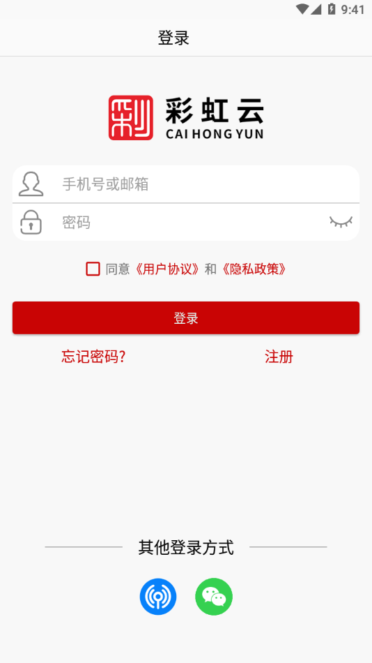 彩虹云app下載