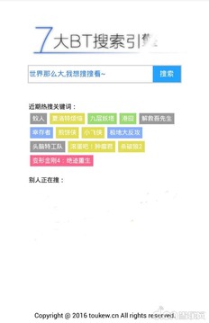 酷搜云點(diǎn)播手機(jī)版