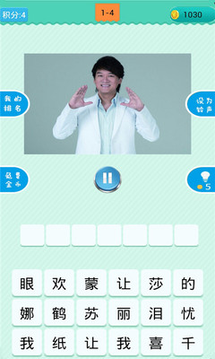 瘋狂猜歌