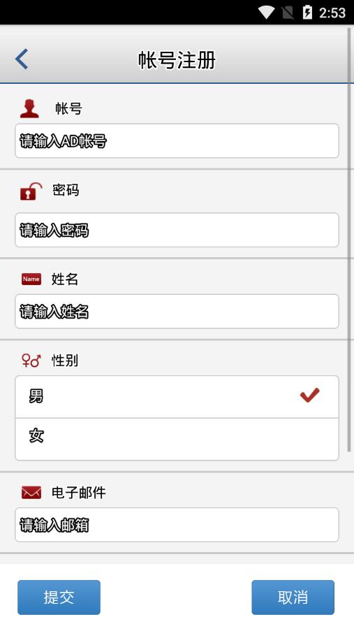 中國石化移動應(yīng)用中心app