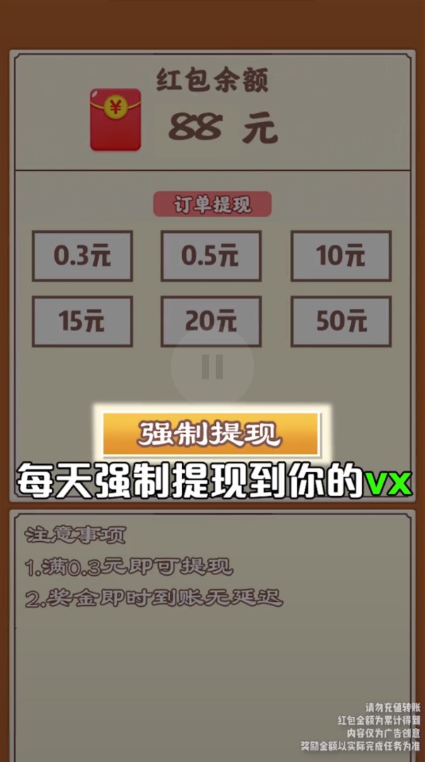 豬豬樂園紅包版