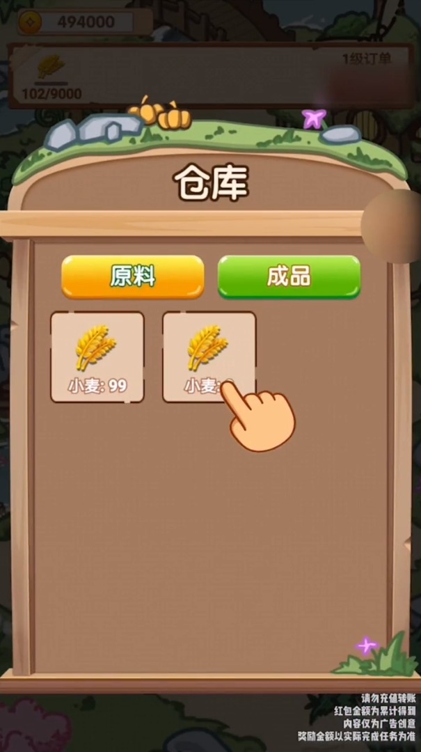豬豬樂園紅包版